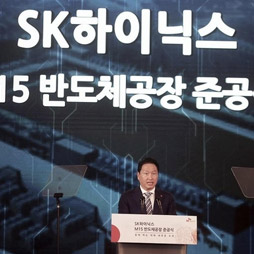 SK하이닉스, 15조원 쏟아부은 新낸드플래시 생산거점 M15